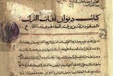 Karahanlı Türkçesi - Görsel.jpg (28 KB)